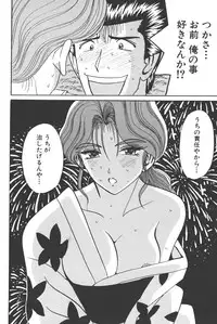 [Shou Aikawa & Kenjirou Kakimoto] Pure 03