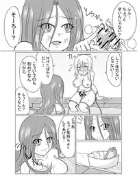 [Aji Yuga Mitsukarimasen] Futanalink II (Fairy Tail)