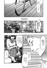 [Kouzuki Rio] Imouto Saimin Choukyou Manual Ch. 1-7