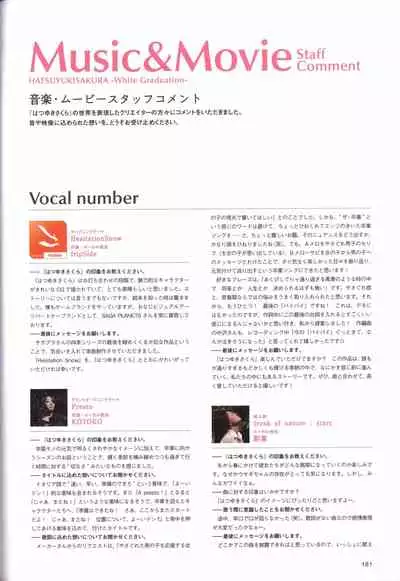 Hatsuyuki Sakura Visual Fanbook