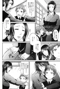 [Toguchi Masaya] Wotome Haha Ch. 1-3
