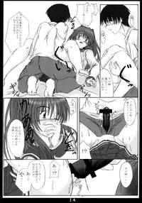 (CR37) [JUNK BOX (Mutsuki)] Osaerarenai Kimochi (ToHeart2)