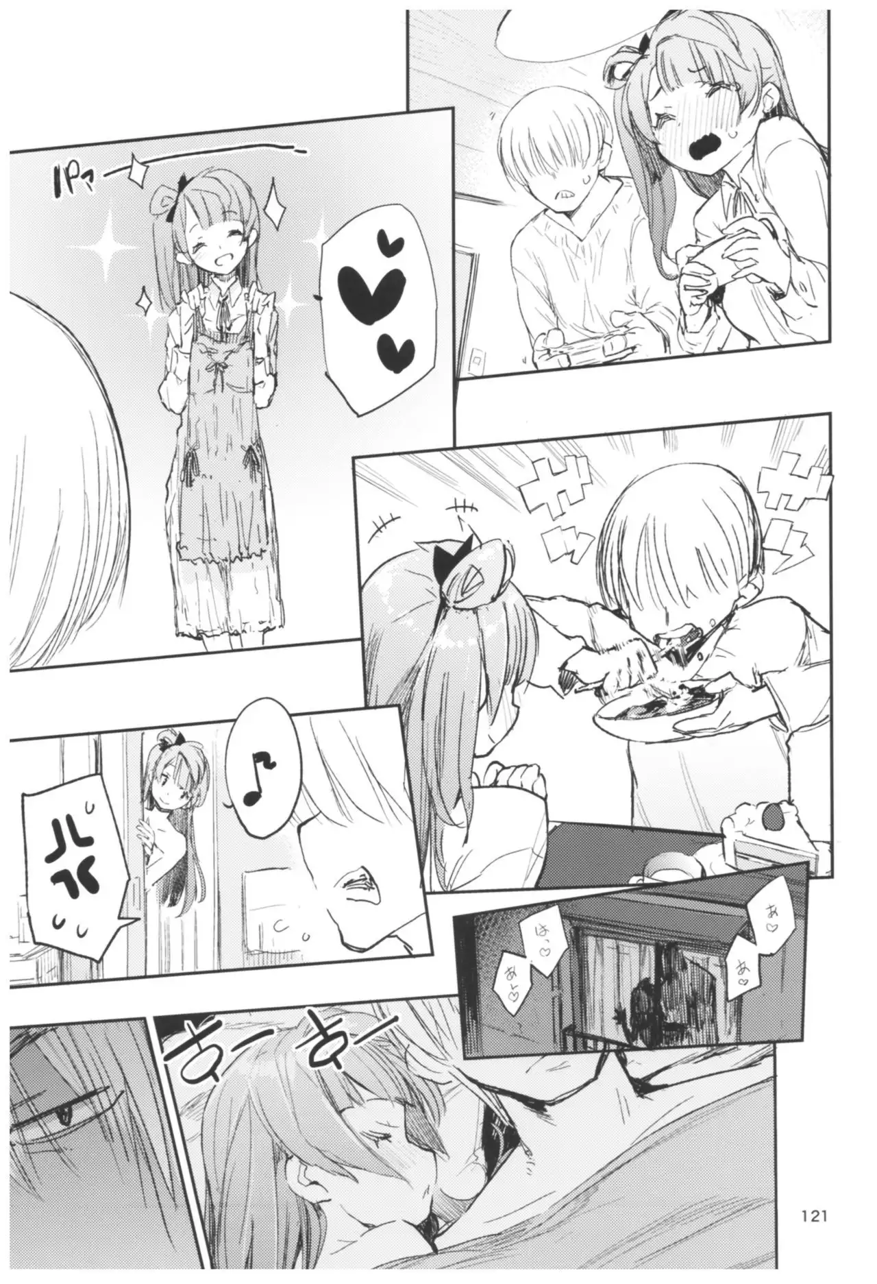 Hyoco Road Soushuuhen 2