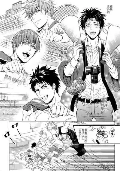 Sensei wa Nekketsu ga Areba Juubunda! | 老师只要热血就够了!