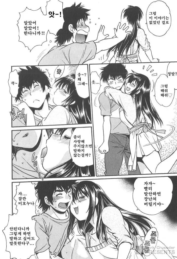 Kaseifu wa Mama 2 - My Housekeeper is My Stepmother