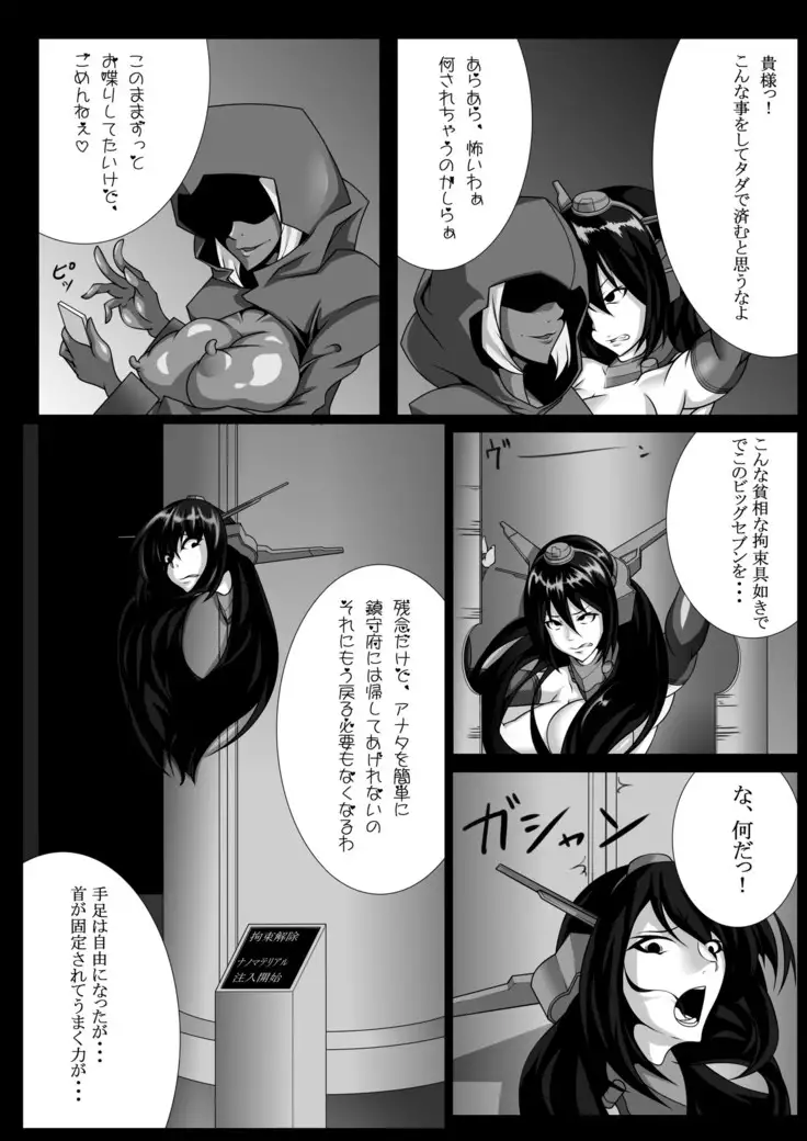 Gomubōto-ka gōdō zetsu itadaki Mamoru Humo