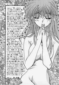 (C57) [Oboroya (Kamiyama Eira)] Hello Again: Mukashi Kara Aru Basho (Kanon)