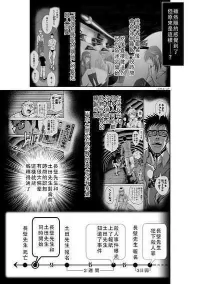 Chijou Hyakkai Ch41-45 Chinese Version「地上100阶」個人翻譯