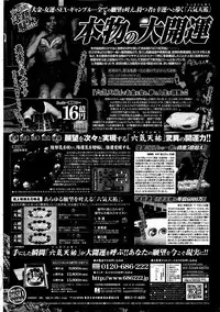 COMIC Potpourri Club 2012-04