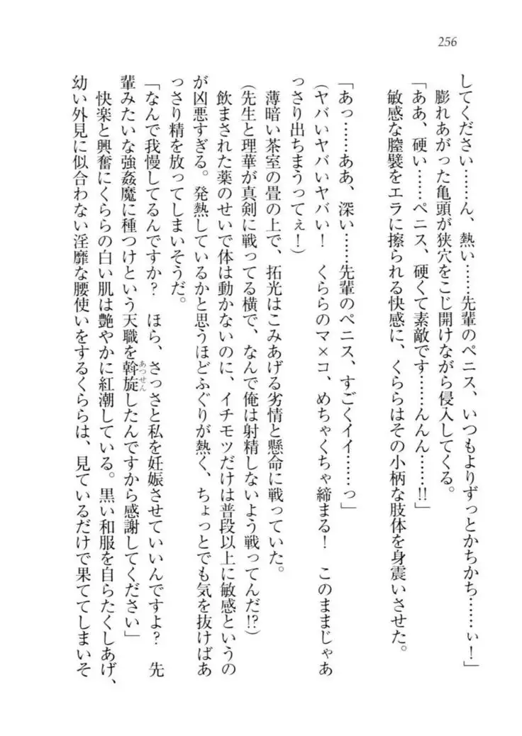 トリプル押しかけ許嫁