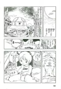 [Uchiyama Aki] Andro-Trio Vol. 2