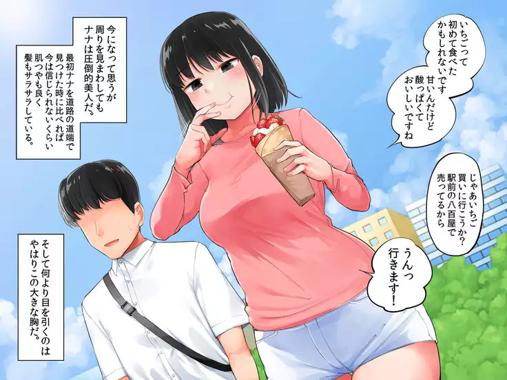 Garigari Musume o Hirottara Muchimuchi Bijo ni Narimashite