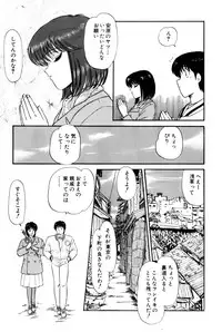 [Amamiya Jun] Koi wa Miracle! v02