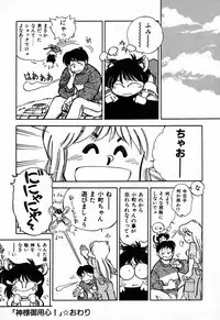 [Anthology] C.C. Girl