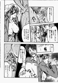 [Fukada Takushi] Shake Down!!