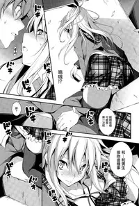 [Kikurage] Eru to H (Comic Anthurium 025 2015-05) [Chinese] [无毒汉化组]