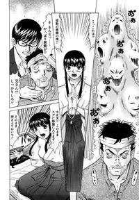 [Kurono Masakado] Nocturnal