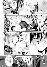 (C88) [Kikurage-ya (Kikurage)] KOI+KAN 7