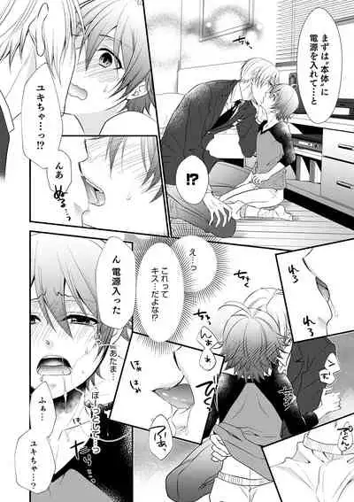 Chikan Yuuwaku Otokonoko