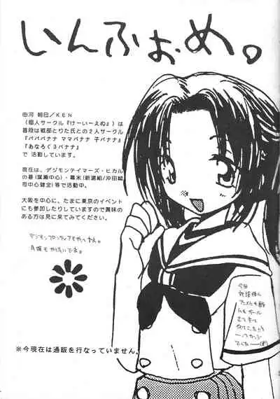 [Meikyuuden (Nagi Ayame, Yukawa Asami)] Dopperu genkan (Yu-Gi-Oh!)