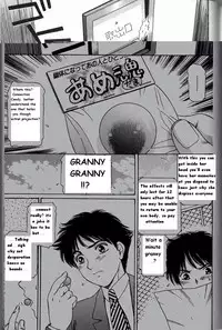 [Fujita Jun] Baa-chan Love Potion Ch. 13 [English] {thebigGreen}
