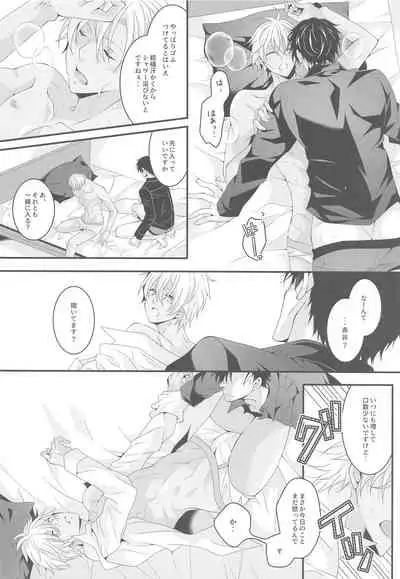 itoshiikarehabanirakun