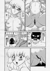 COMIC Megastore H 2004-04