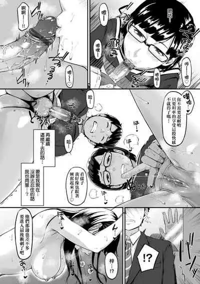 Okinagusa | 背德的翁草