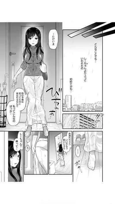 交姦姉妹(1)
