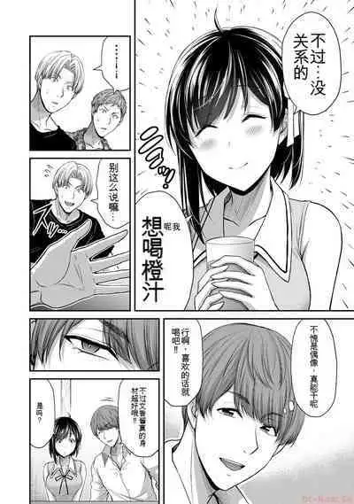 [MONMA Tsukasa] Giruti Sakuru vol 10 (Ch96-106) Chinese Version《罪恶社团》第10卷96-106话，AI机翻汉化