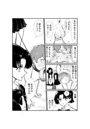 Emutama・Teisoutai Keikaku