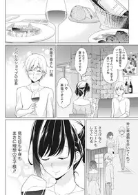 Namaiki! 2017-04 [Digital]