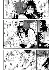 (C76)[Takumi na Muchi] Tappuri Oishii Mikan (To Love-Ru)