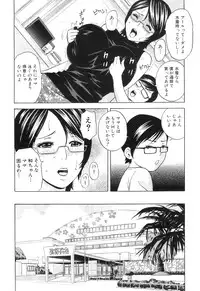 [Hidemaru] Kodomo ni Natte Okashi Makuru yo! Ch. 1-4