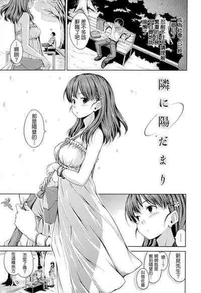 [Hamao] Sweets Sweat [Chinese] [天鵝之戀&Badluck1205]