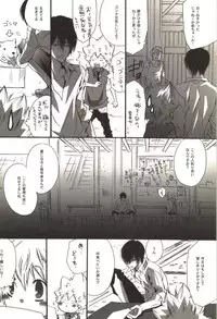 [Kamishima Akira] Doujin Sakka Collection 70 (Katekyo Hitman REBORN!)