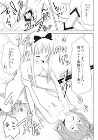 [Yukimi Onsen (Taicho)] Inran Akarin (Yuruyuri) [Digital]