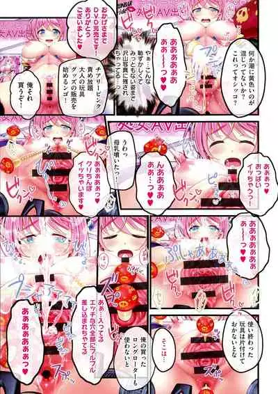 [v-mag] Yomatsuri Roten Keihin ni Sareta Otome Tachi