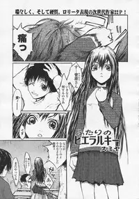 Comic LO 2005-08 Vol. 18