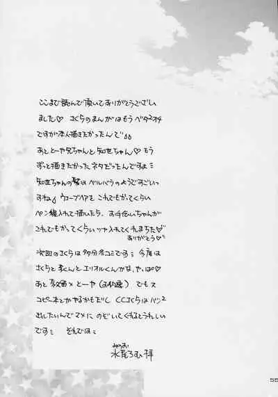 (C54) [FISH (Minoh Rom)] Trump Game 3 (Cardcaptor Sakura)