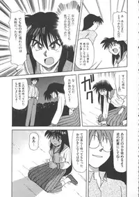 [Jonokuchi Jouji] Inma no Ranbu