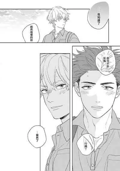 Golden Sparkle | 闪耀金色光芒的你 Ch. 1-6