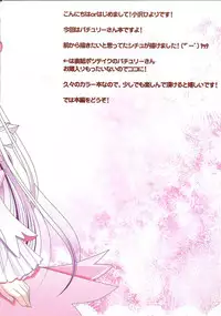 (C81) [Utakata. (Ozawa Hiyori)] Himitsu no Toshokan (Touhou Project)