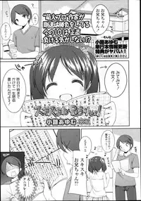 COMIC LO 2013-07 Vol. 112