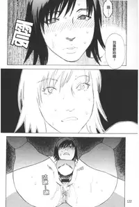 [Tenjiku Rounin] ARCHAIC ANGEL Ryouki no Hate | 凌鬼之果 [Chinese]