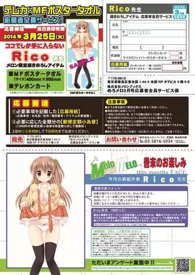 [MelonBooks] Monthly MelomELO Mar.2014