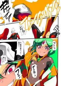 [Warabimochi] Hero no Yuuutsu Kaminari 1
