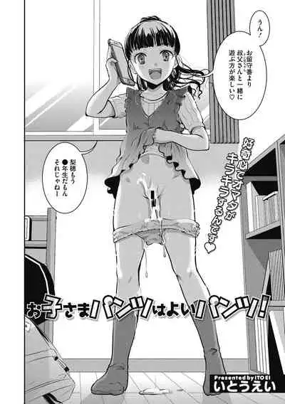 Little Girl Strike Vol. 20