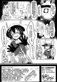 [Toadstool Factory (Mimic)] Dakujiru Friends - 濁汁好朋友 (Kemono Friends) [Chinese] [Digital]