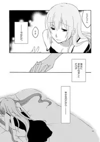 [Niratama (Sekihara Umina)] Trap Box (Vocaloid)